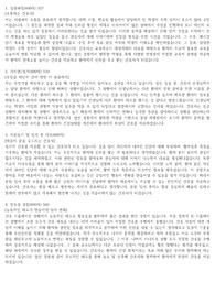 2024 차병원 자기소개서(서류합격)