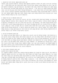 2024 한림대학교병원(한림의료원) 자기소개서(서류합격)