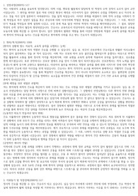 2024 강릉아산병원 자기소개서(서류합격)