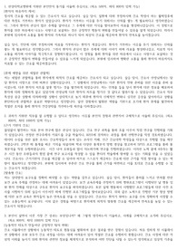 2024 한양대학교병원 자기소개서(서류합격)