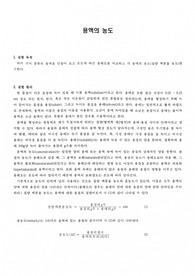 [일반화학실험] A+ 용액의 농도 실험