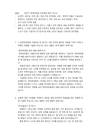 2023 하반기 현대캐피탈 경영지원(조직문화) 합격 자소서
