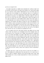 A) <테크놀로지의 정치> 비평문 / 서울과학기술대학교 '과학기술과 사회' 리뷰메모 1