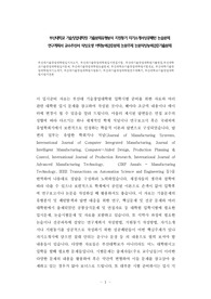 부산대학교 기술창업대학원 기출문제유형분석 지원동기 자기소개서성공패턴 논술문제 연구계획서 교수추천서 작성요령 어학능력검증문제 논문주제 논문작성능력검증기출문제