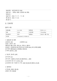 성인간호학A+, 뇌동맥류 케이스 사례연구, 간호과정2개(급성통증, 불안), 케이스스터디