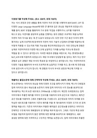 롯데정보통신 합격 자소서 (AI)
