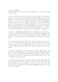 카이스트(한국과학기술원) KAIST 김재철AI대학원 인공지능학과 자기소개서 연구계획서