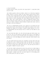 카이스트(한국과학기술원) KAIST 김재철AI대학원 인공지능학과 자기소개서 연구계획서