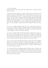 카이스트(한국과학기술원) KAIST 일반대학원 기계공학과 자기소개서 연구계획서
