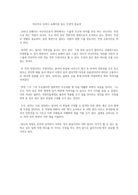 야구선수 오타니 쇼헤이로 보는 투잡의 중요성