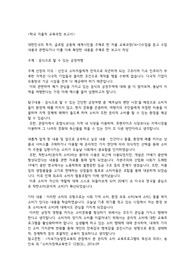 윤리적 소비 보고서(공정여행)