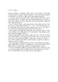 삼각함수 세특 보고서