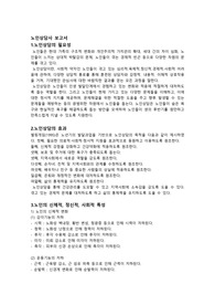 노인상담사 보고서