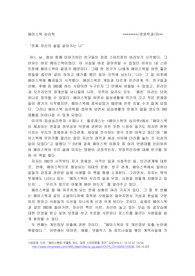 페이스북 심리학이라는 책을 읽고 작성한 서평입니다. 이 과제점수는 만점으로 같은 책을 읽고 서평을 쓰실 때 도움이 되었으면 좋겠습니다 참고만 하셔서 사용 부탁드려요~