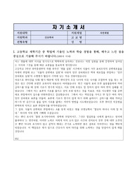 간호학과 대입준비 자기소개서