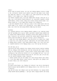 시설경비직 합격 자소서