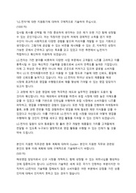 LG전자 해외영업 자기소개서