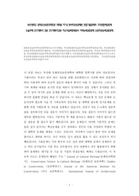 부산대학교 문화유산보존과학전공 대학원 자기소개서작성성공패턴 면접기출문제와 구두면접예상문제 논술주제 연구계획서 견본 연구계획서견본 자소서입력항목분석 어학능력검증문제 논문작성능력검증문제