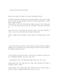 농지법 개정을 위한 입법과정