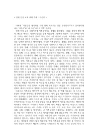 인제인성교육 ) 과제_자존감 나의 생각 및 목표