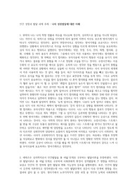 인간성장과 발달 ) 과제_나의 성장발달에 대한 이해
