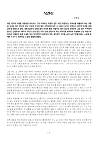 목걸이 -모파상-