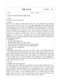 &lt;현역의대생&gt; 표면장력을 방해하는 계면활성제_실험보고서_동아리(세특)