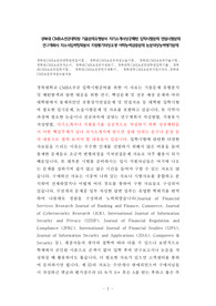경북대 CMBA전공대학원 기출문제유형분석 자기소개서성공패턴 입학시험문제 면접시험문제 연구계획서 자소서입력항목분석 지원동기작성요령 어학능력검증문제 논문작성능력평가문제