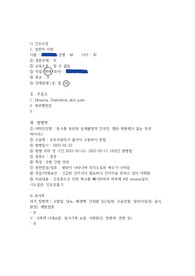 간경화증 케이스 스터디 (간성혼수로 인한 어지럼증, 질환과 관련된 고체온)진단2개, 계획4개, 2개