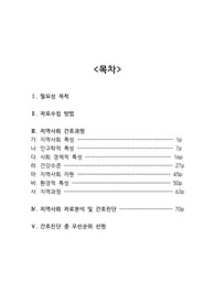 평택시 지역사회간호실습 보고서(23년도 기준입니다.간호과정 빼고 전부 있습니다 103장)