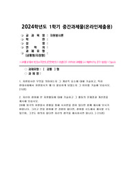 2024년 1학기 자원봉사론 중간과제물) 자원봉사란 무엇을 의미하는지 그 개념적 요소에 대해 기술 현대사회에서 자원봉사가 왜 더 필요하게 되었는지 그 이유 자신이 참여해 본 자원활동에 대해 기술하고 그 활동의 문제점과 개선점을 제시