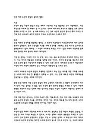 인간 개체 유전자 편집의 윤리적 쟁점