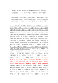 경북대학교 정보과학과 학슴계획서 기출문제유형분석 자기소개서견본 면접기출문제 구두면접예상문제 논술주제 연구계획서견본 자소서입력항목분석 어학능력검증문제
