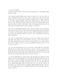 카이스트(한국과학기술원) KAIST 의과학대학원 자기소개서 연구계획서