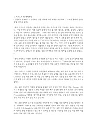 카이스트(한국과학기술원) KAIST 일반대학원 전산학과 자기소개서 연구계획서