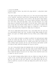 카이스트(한국과학기술원) KAIST 일반대학원 화학과 자기소개서 연구계획서