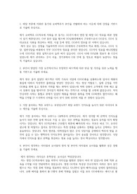 오비맥주(OB맥주) 자기소개서