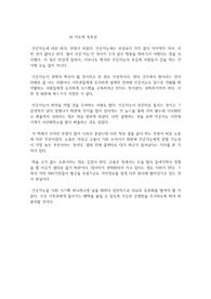 AI 지도책 독후감