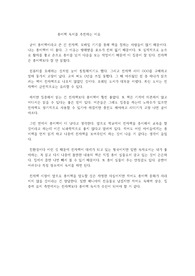 종이책 독서를 추천하는 이유
