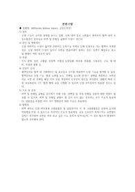 성인간호학실습 케이스 발표자료_급성신부전