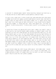 <현역의대생> '정의론' 독후감