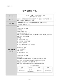 중독질환의 이해_210423_나눔고딕10