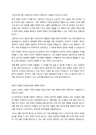 LG전자 CX 합격 자기소개서 예문