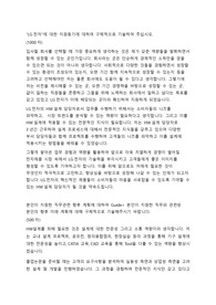LG전자 HW설계 합격 자기소개서