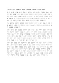 LG전자 물류 합격 자기소개서