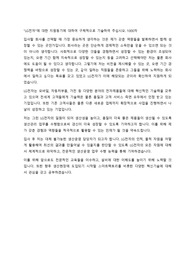 LG전자 생산운영  합격 자기소개서