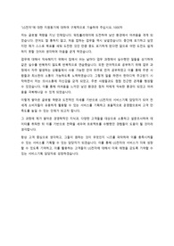 LG전자 서비스기획 합격 자기소개서