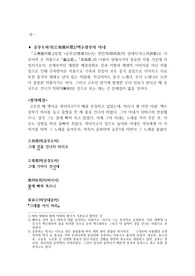 고전시가 공무도하기