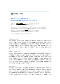 2024년도 신규 간호사 세브란스 병원 합격자소서(서합인증0)