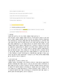 2024년 신규간호사 인천성모병원 합격자소서(서합인증0)